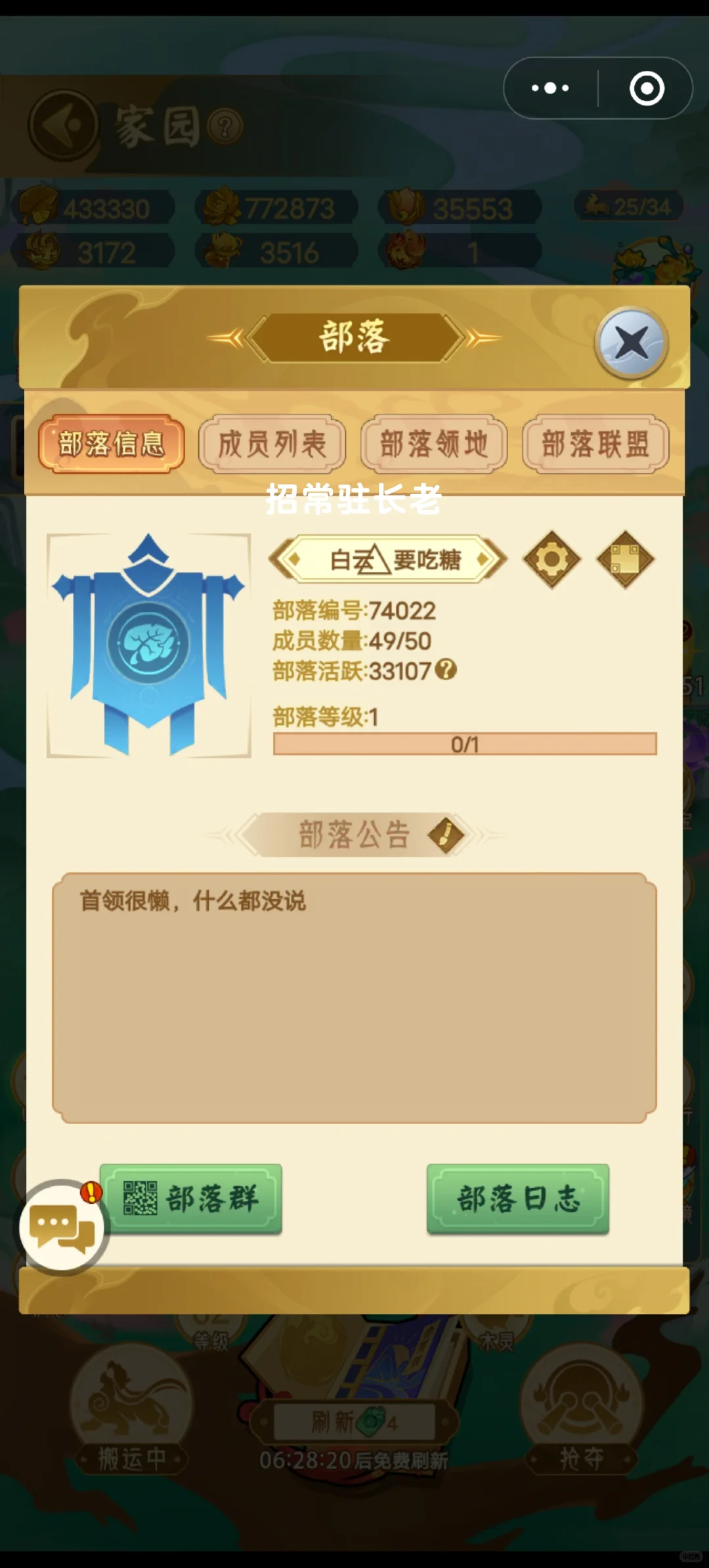 招600＋常驻长老