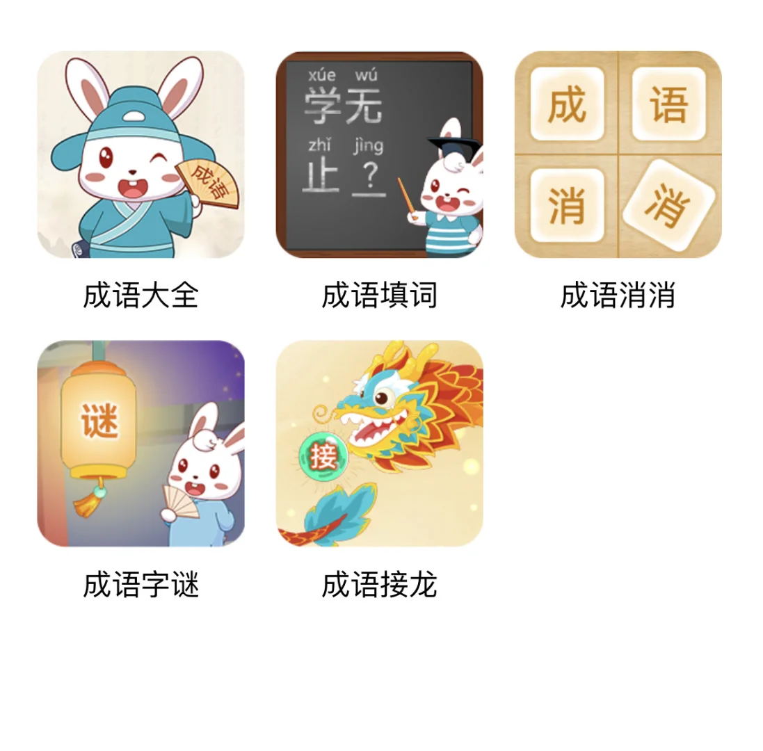 夸爆这个软件，不花💰让娃掌握1200字😍