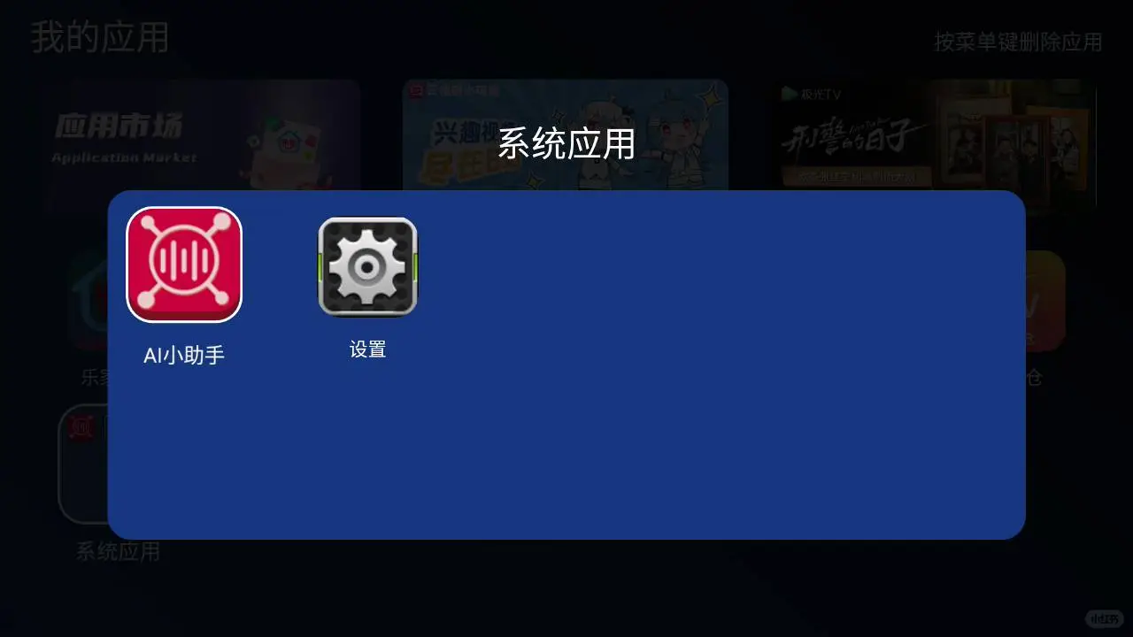 创维E900V21F电视盒子