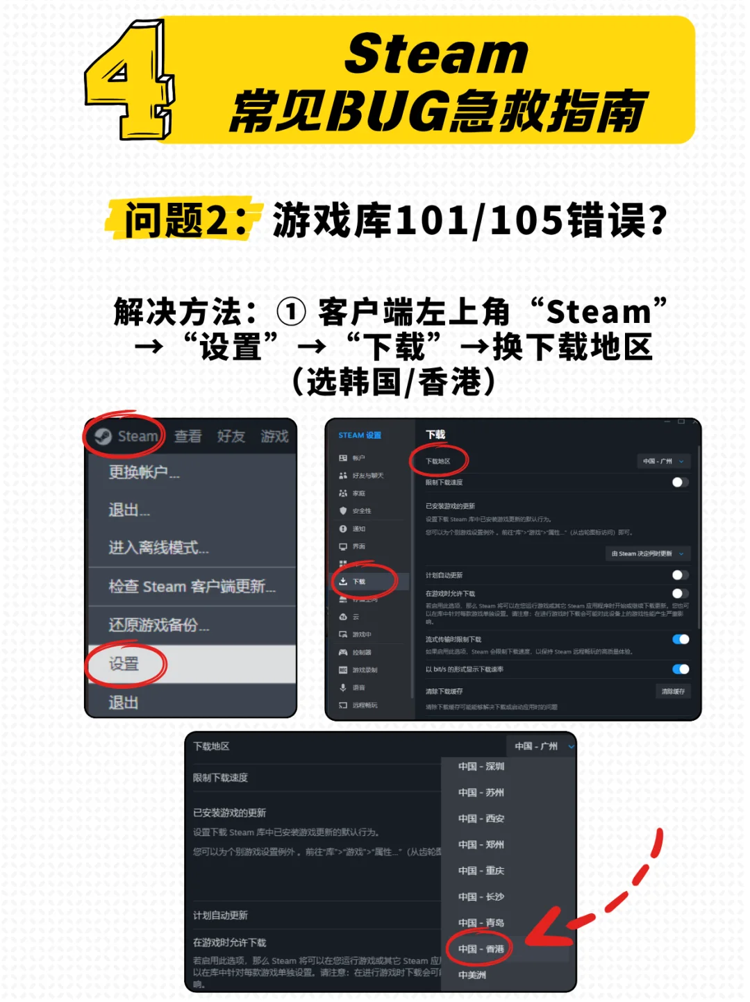 🌟手把手教你从0开始玩转Steam！🌟