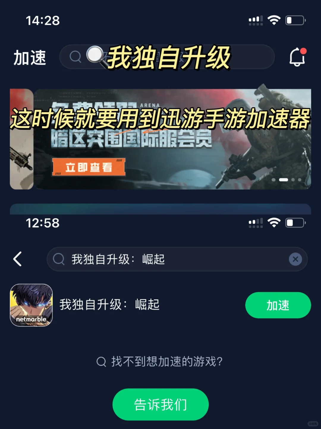 我独自升级居然出手游了❓