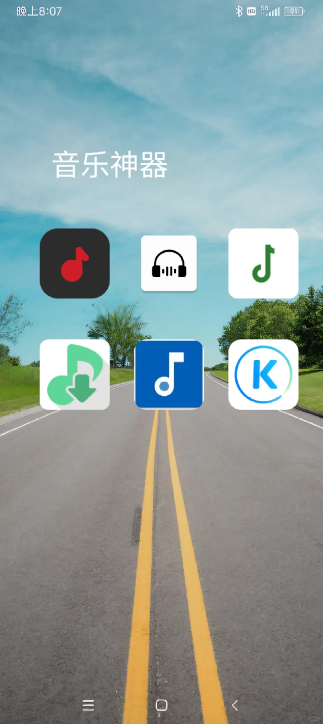 听歌下歌就用这些APP！