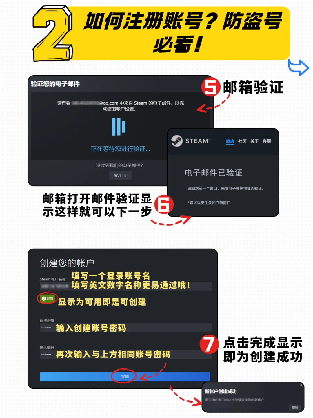 🌟手把手教你从0开始玩转Steam！🌟