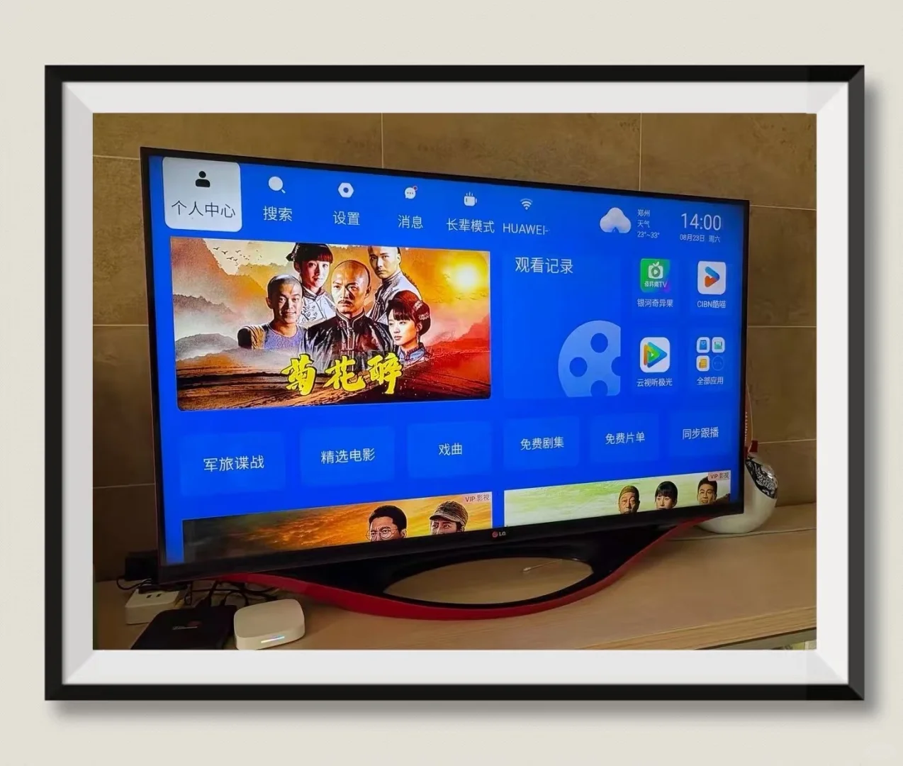 没会员没广子的电视，太懂用户了