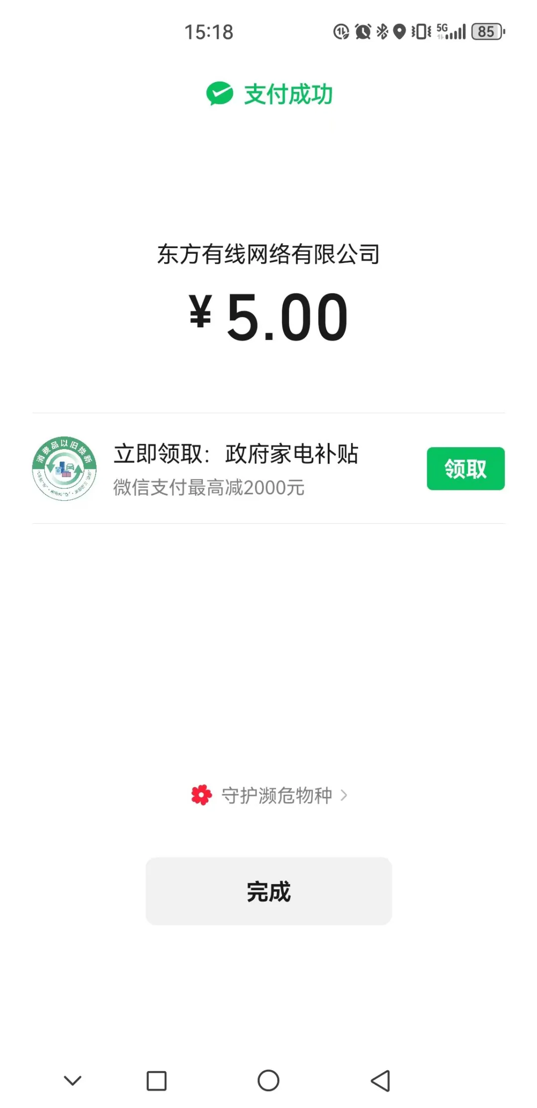 有线电视机顶盒的消逝