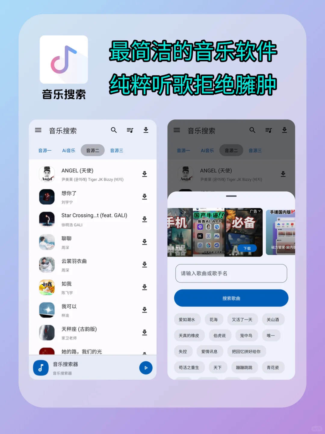 免费好用的音乐软件推荐，拒绝臃肿付费！