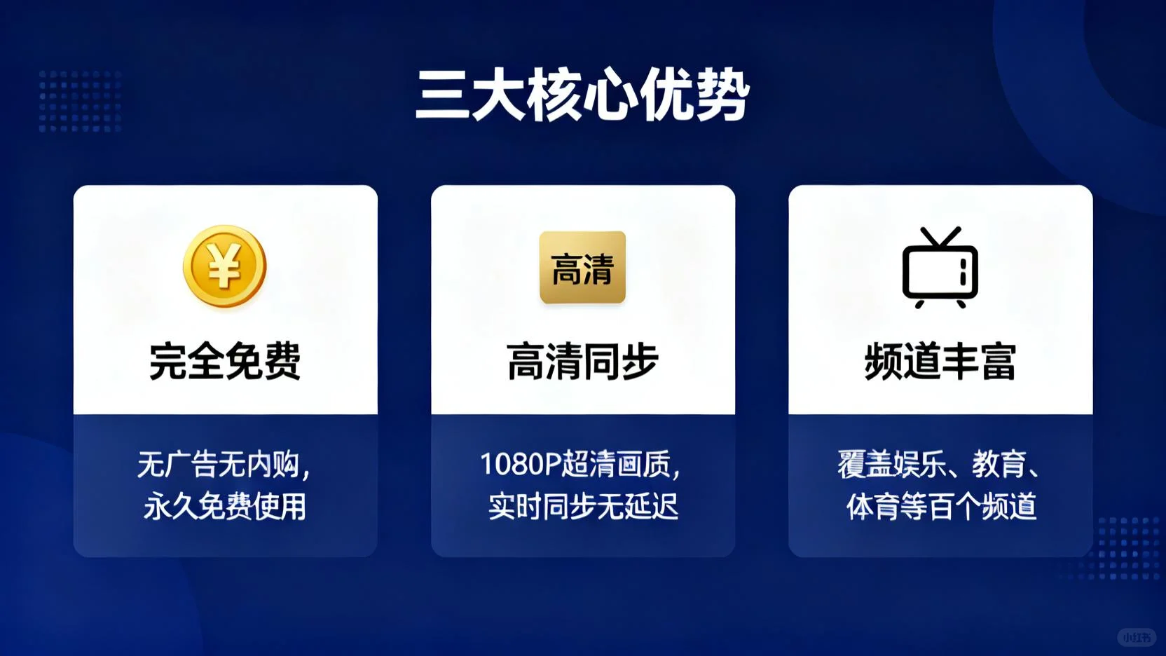安卓系统电视直播 app 应用