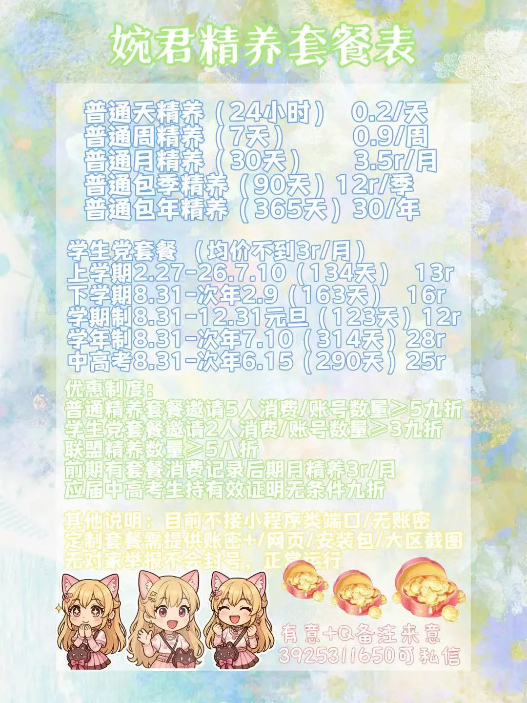 脚本已开始运行