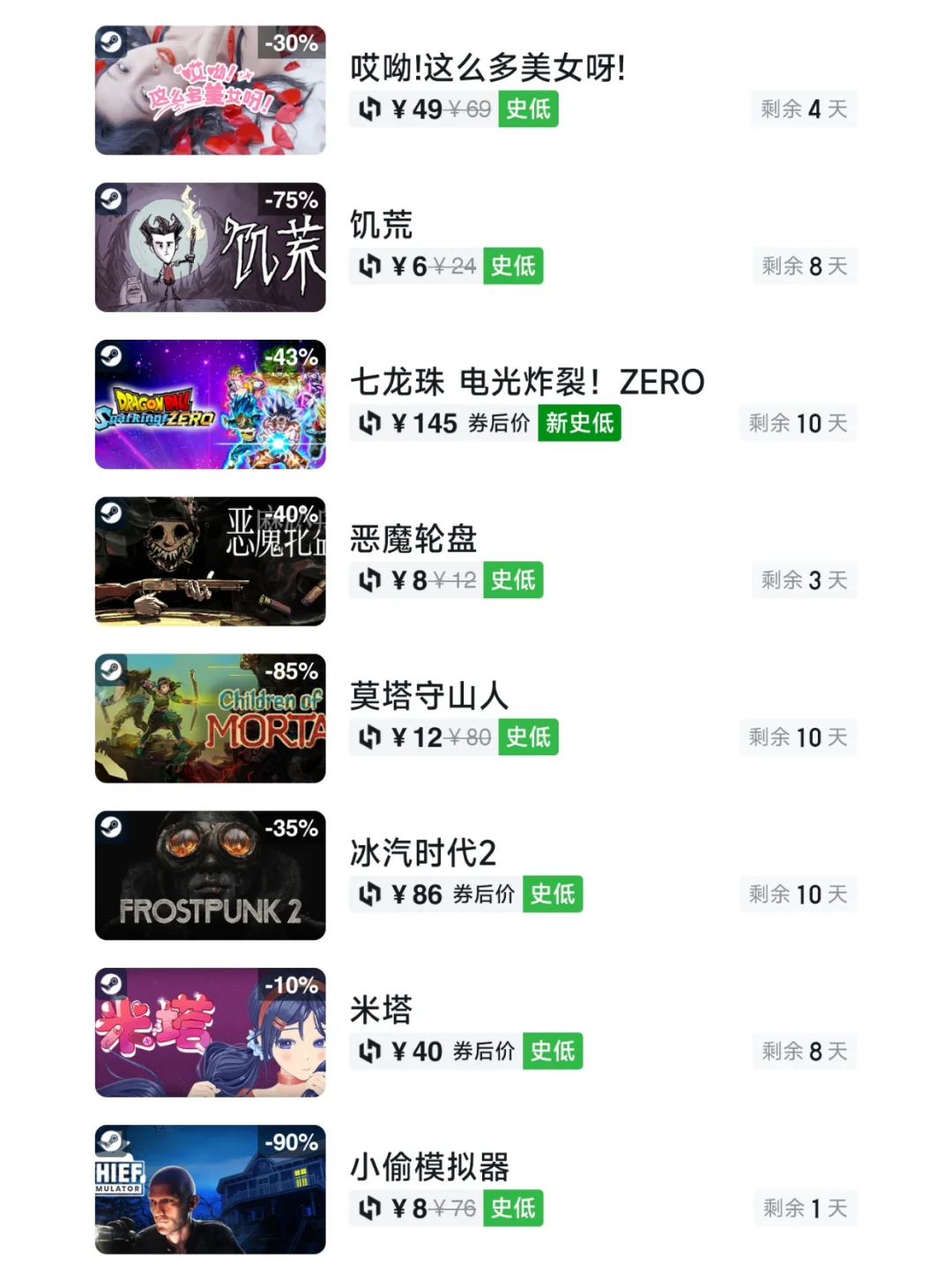 抓紧开机！9月19日Steam游戏史低汇总