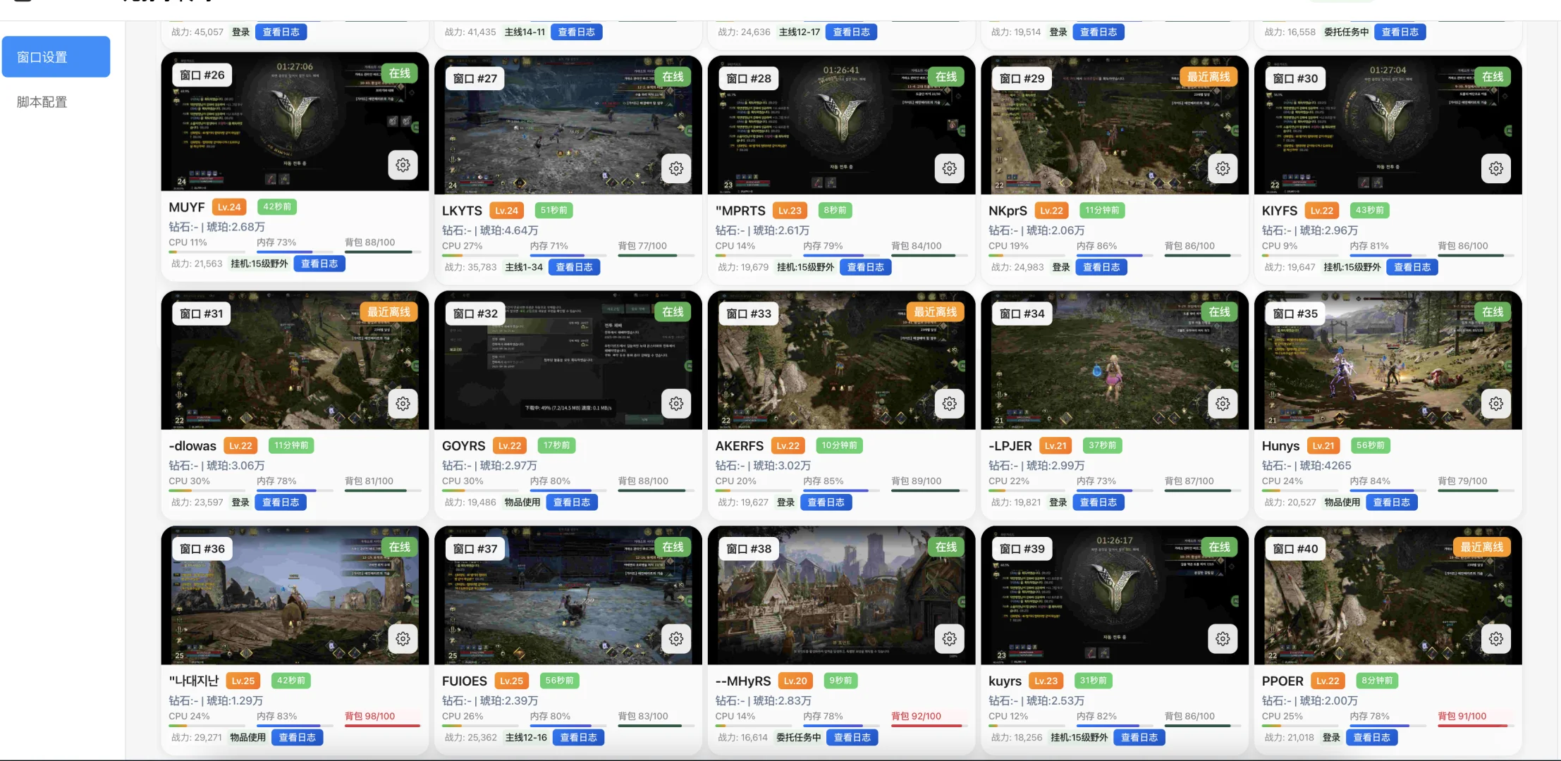 Autogo游戏脚本开发-尤米尔传奇 | 24天