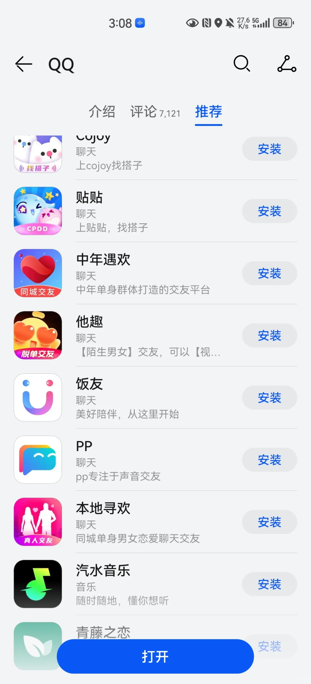 华为应用市场真是够了