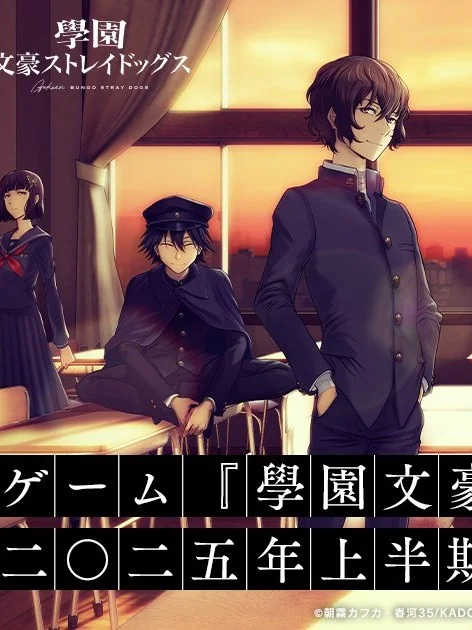 《学园文豪野犬》怎么预约