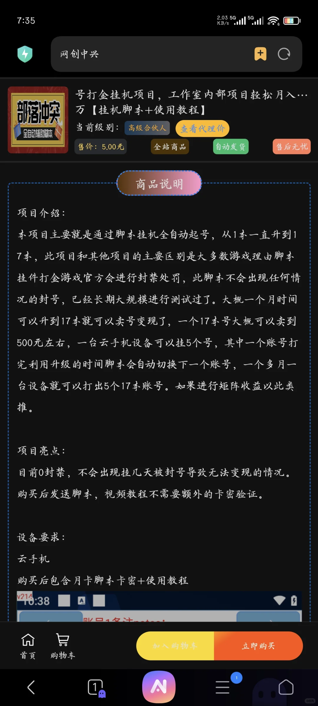 最新自动打号，部落冲突