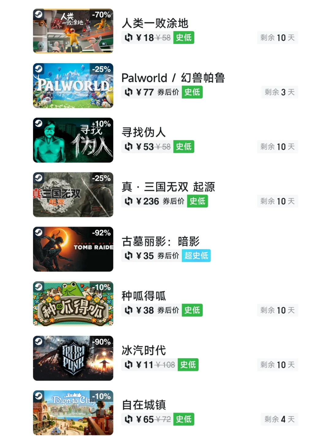 抓紧开机！9月19日Steam游戏史低汇总