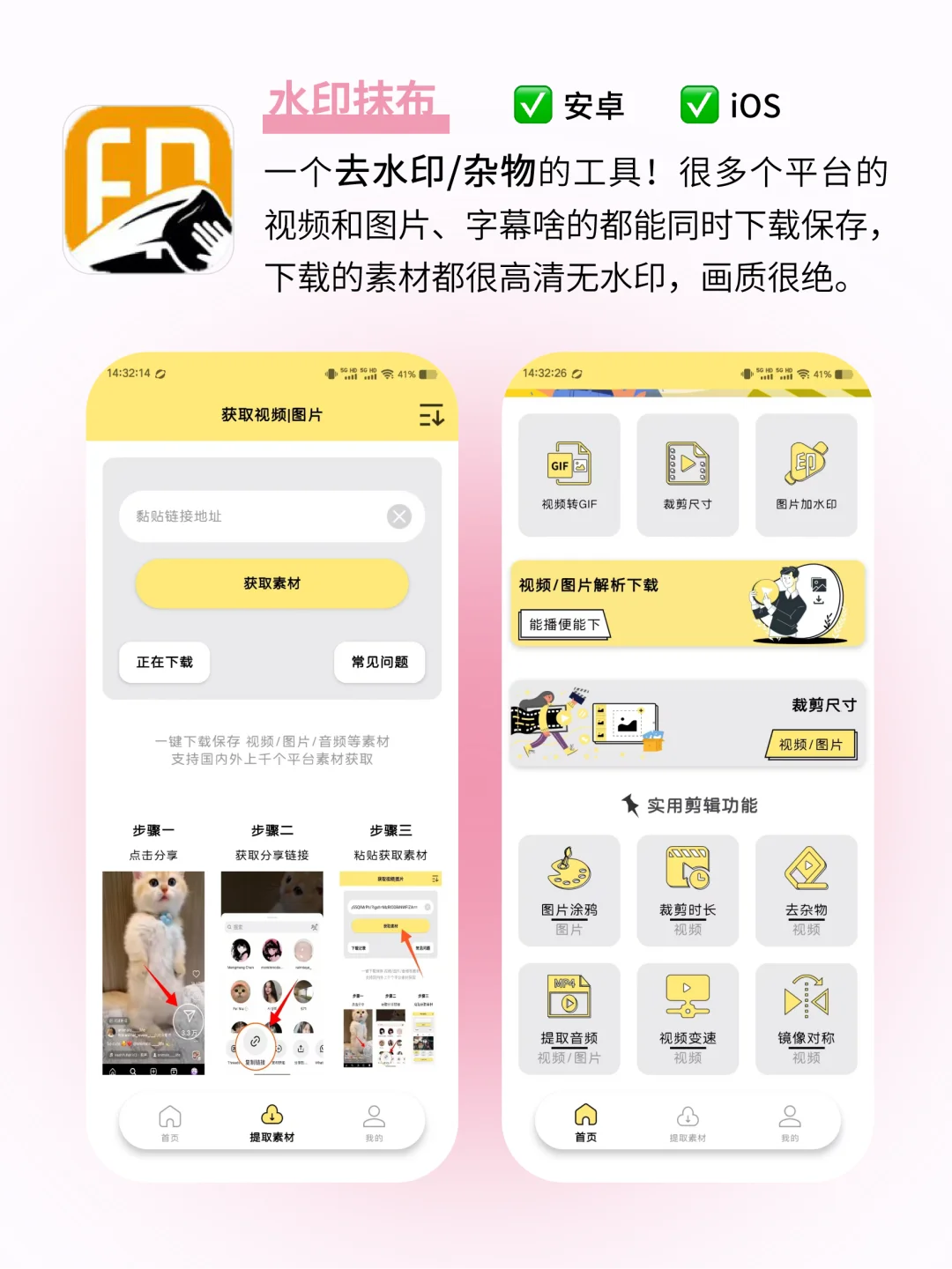 好用到抓狂！巨懂追星女孩的App😍