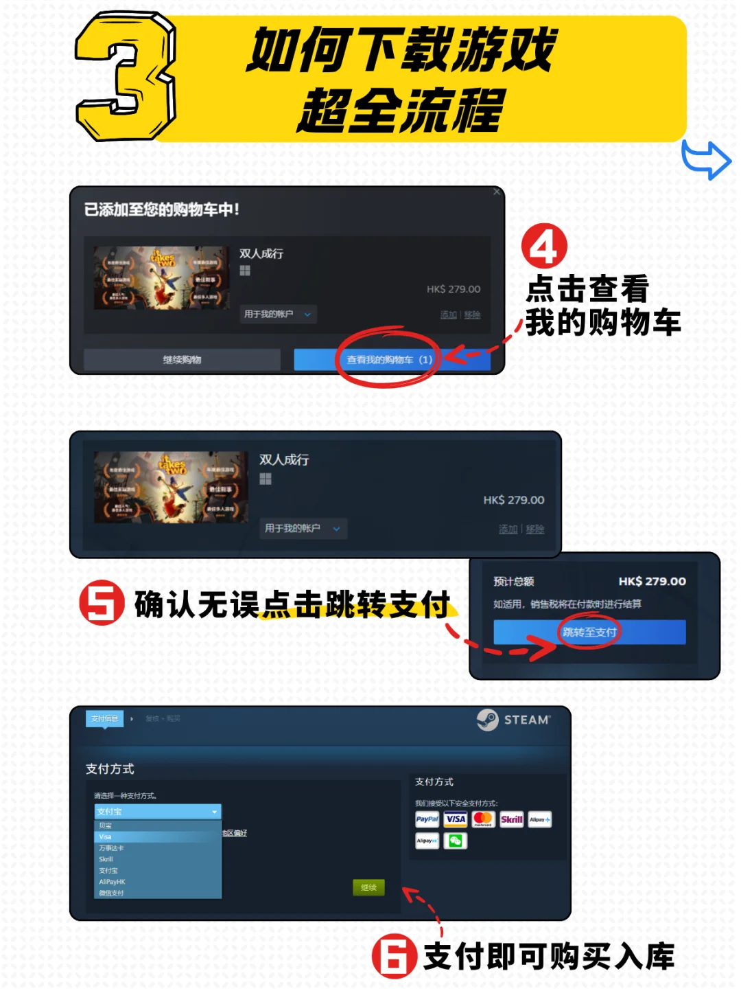 🌟手把手教你从0开始玩转Steam！🌟