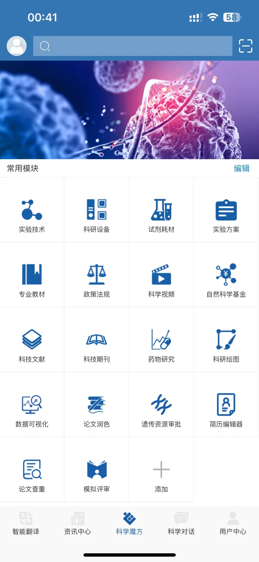 发现了一个牛逼的app