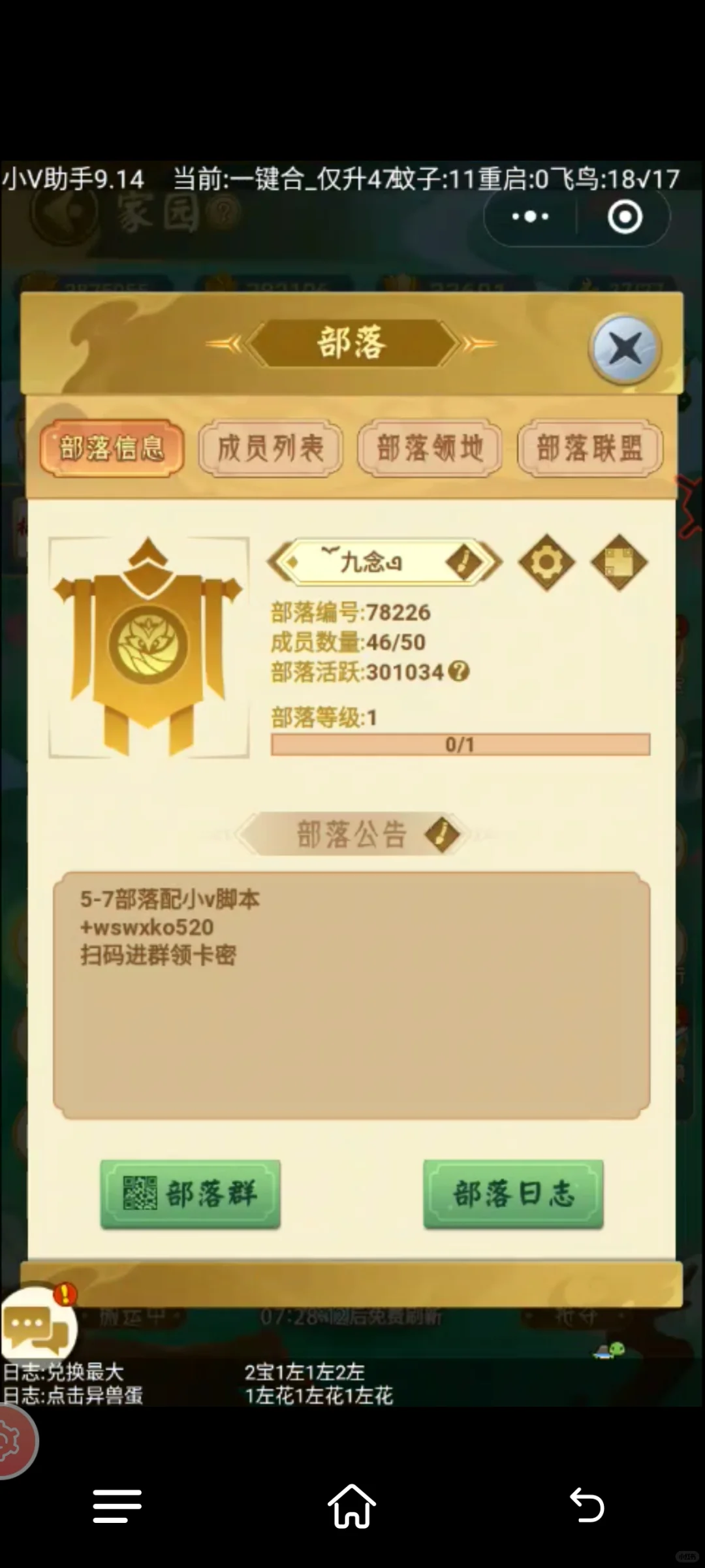 山海经招募美女