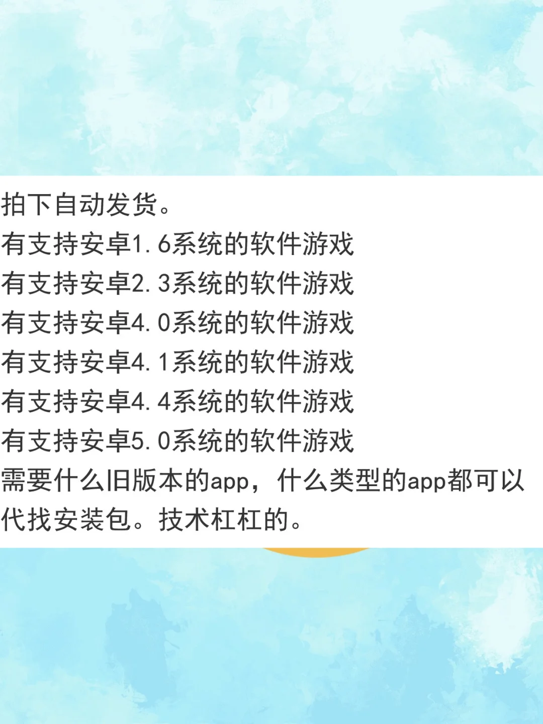 安卓Android4.4老旧系统兼容软件