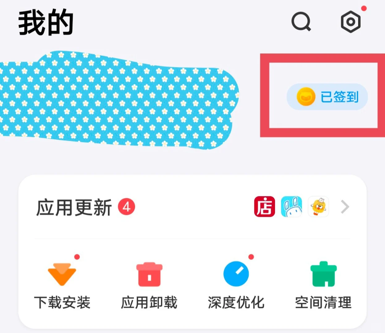 vivo闲置的积分可以换🥕啦