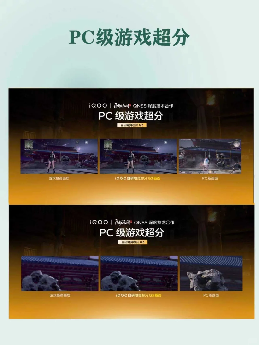 iQOO 15杀疯了！玩手机游戏和PC端一样爽！