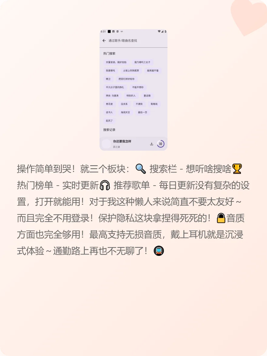 这款音乐App让我卸载了所有播放器