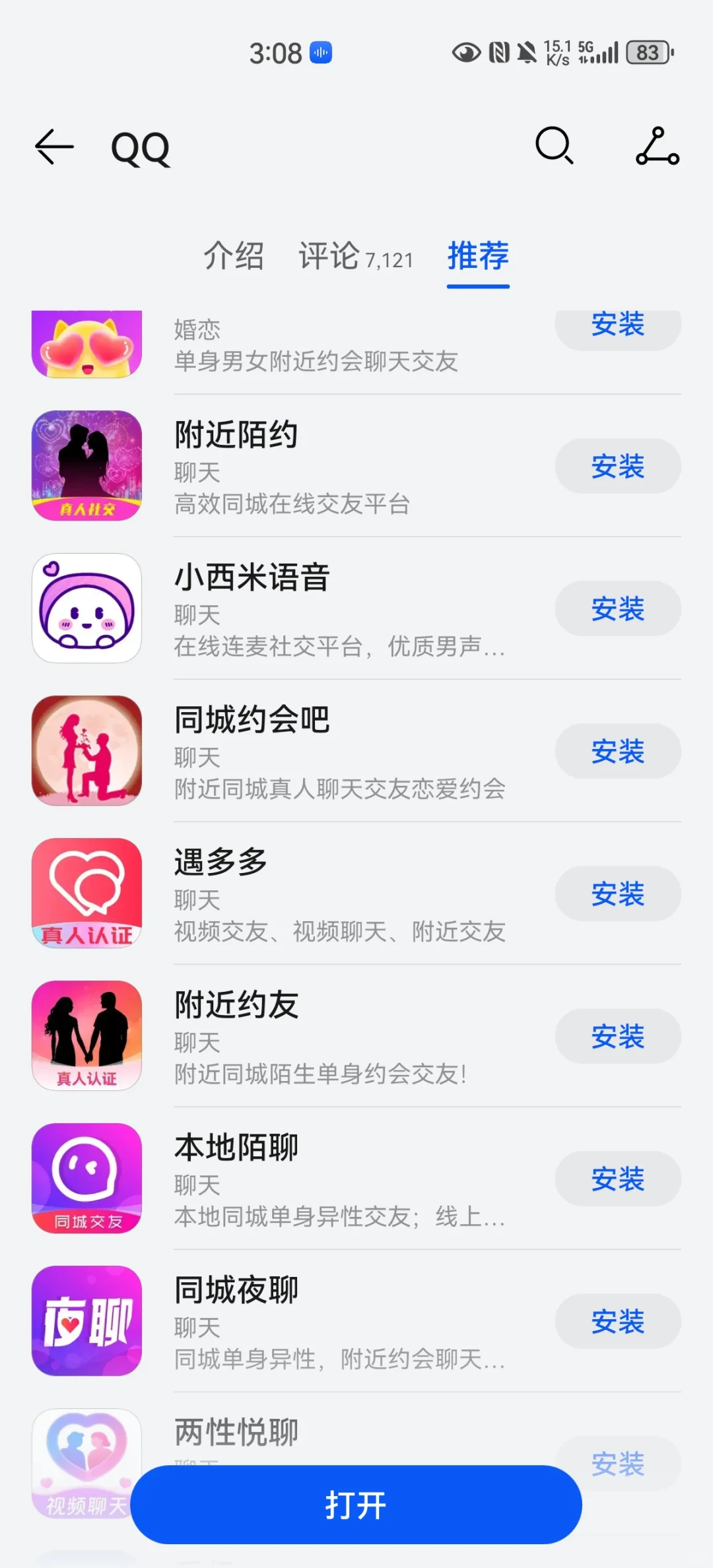 华为应用市场真是够了