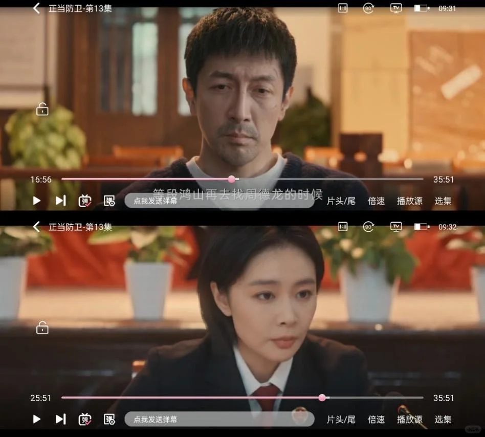 一个稳定靠谱的，追剧app！