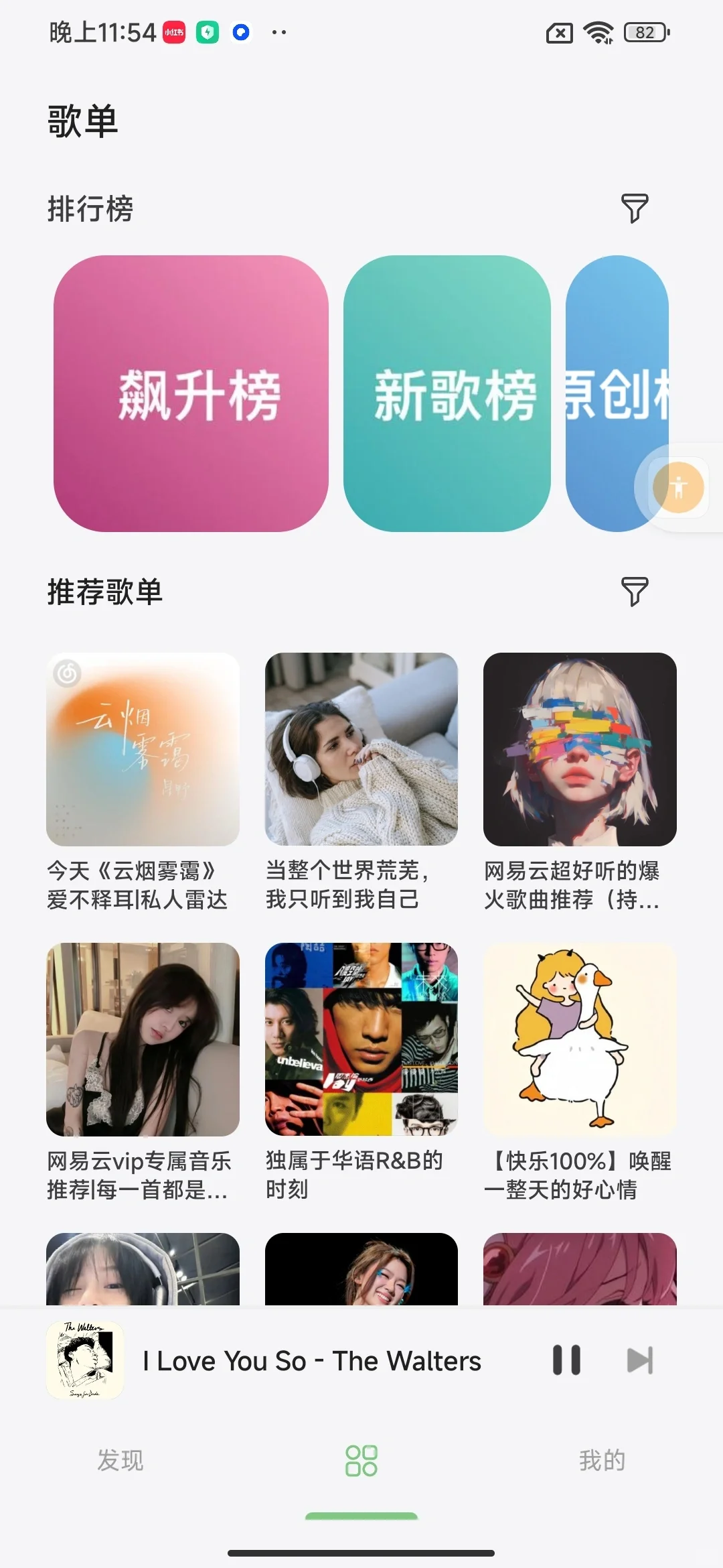 免费听歌神器的终点站！🎶🎶