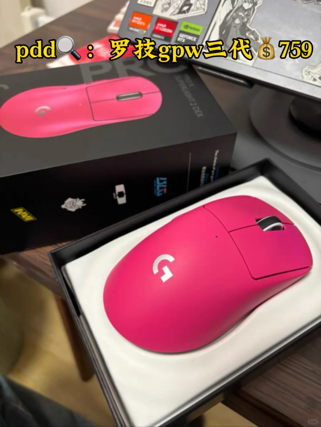 PDD高颜值鼠标攻略！新手速来收藏！🖱️