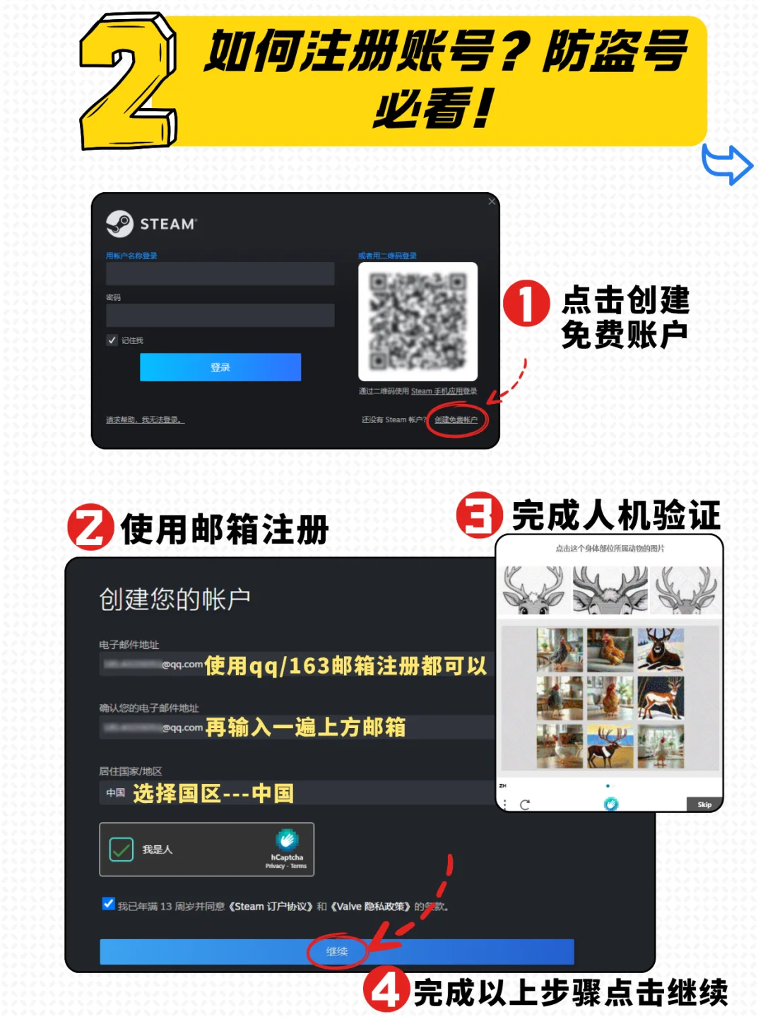 🌟手把手教你从0开始玩转Steam！🌟