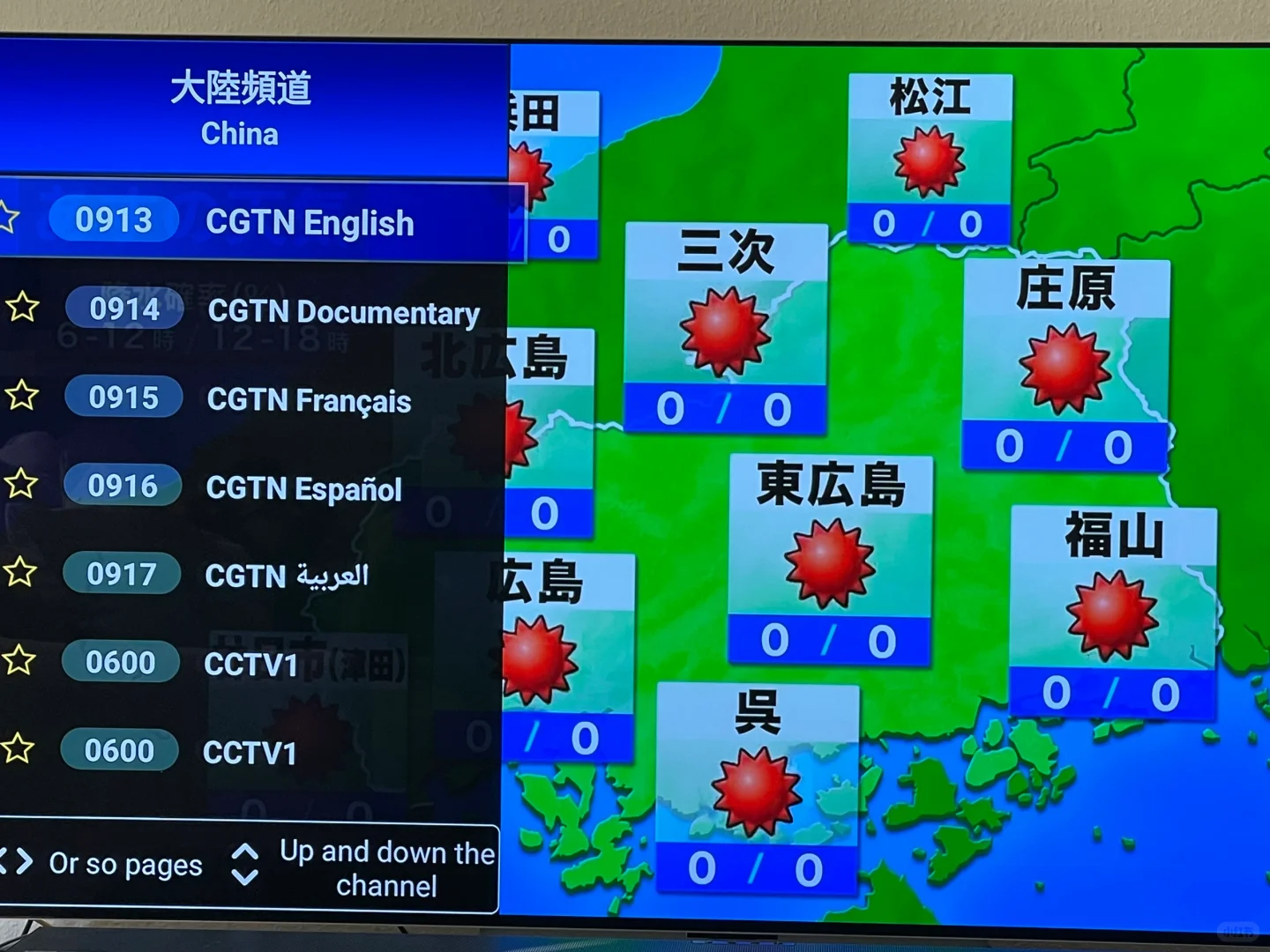 安博盒子太方便了 . 追剧太过瘾