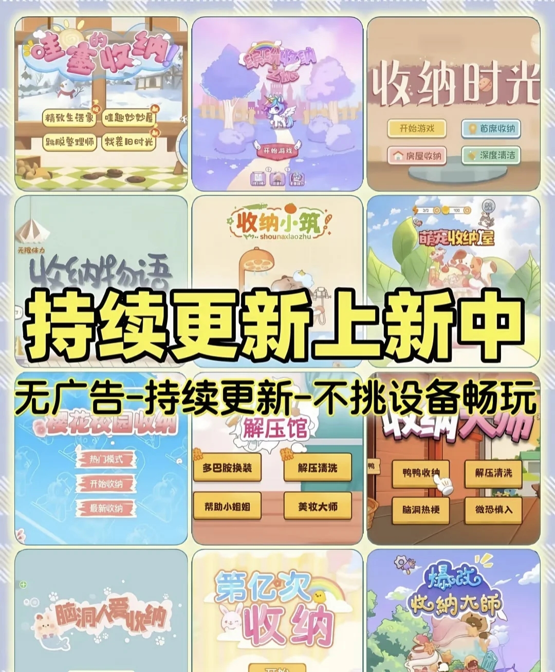 无广小游戏合集推荐