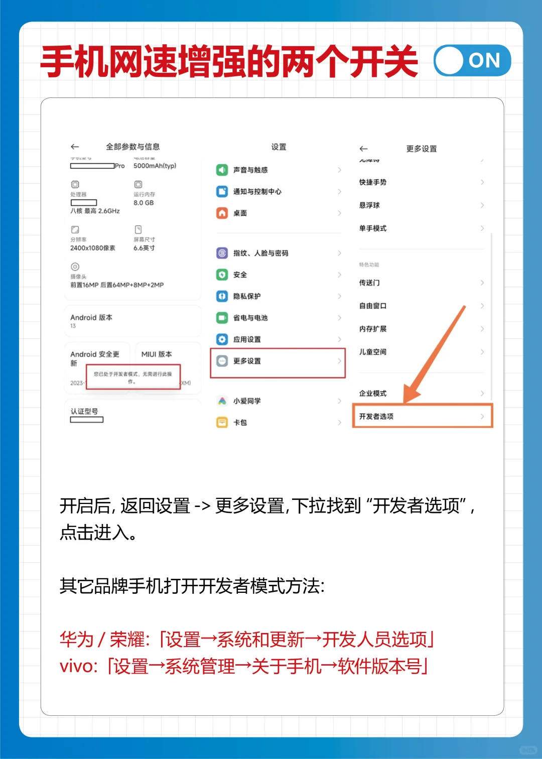 手机网络增强这两个开关：99%人都没打开❗️