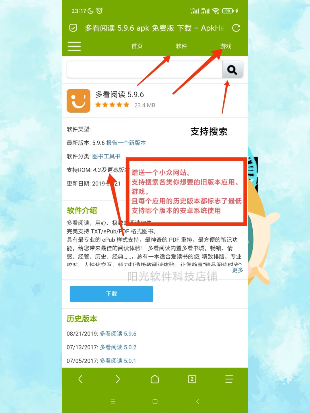 安卓Android4.4老旧系统兼容软件