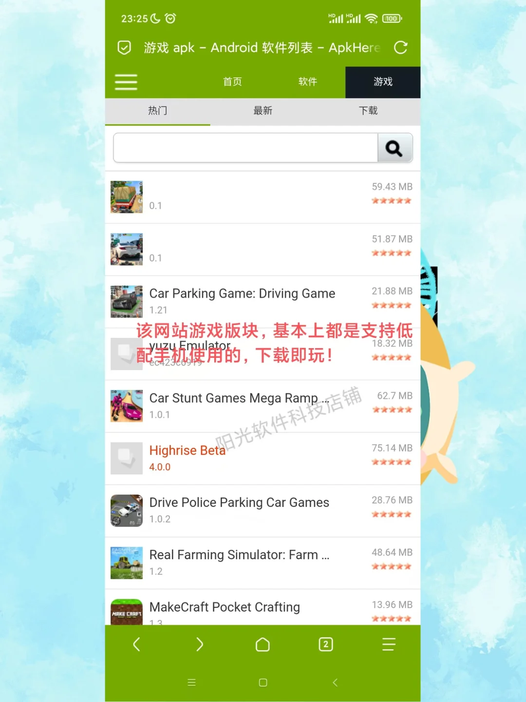 安卓Android4.4老旧系统兼容软件