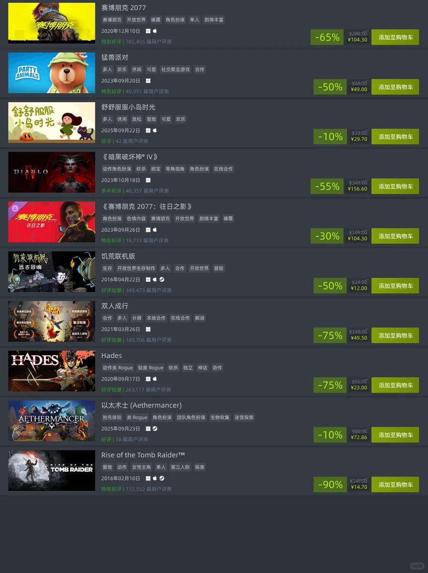 9月24日史低+免费游戏上新！