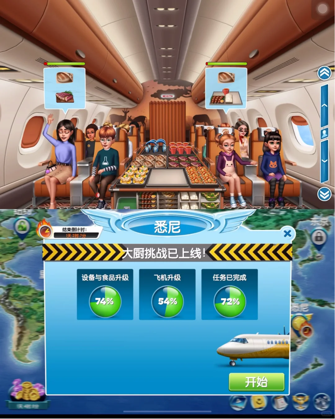 飞机大厨更新失败、登录不上？用它都能解决