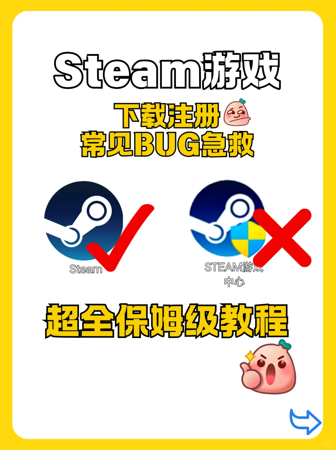 🌟手把手教你从0开始玩转Steam！🌟