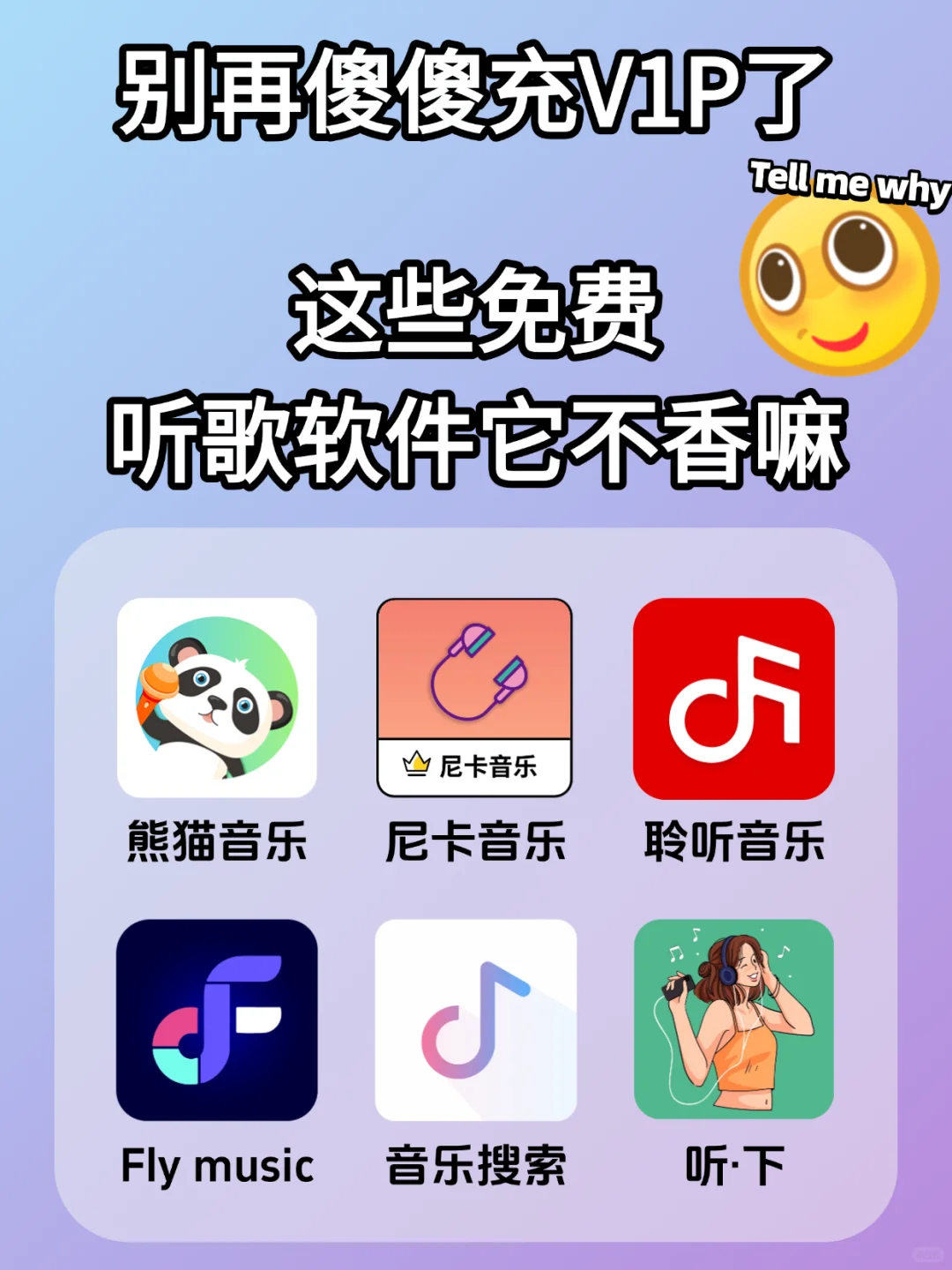 免费好用的音乐软件推荐，拒绝臃肿付费！