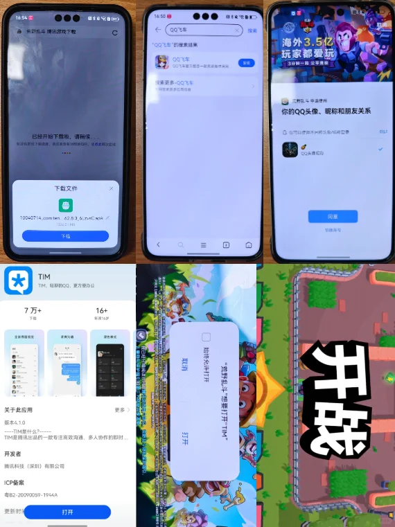 码住|教你在鸿蒙5上用卓易通下游戏和应用