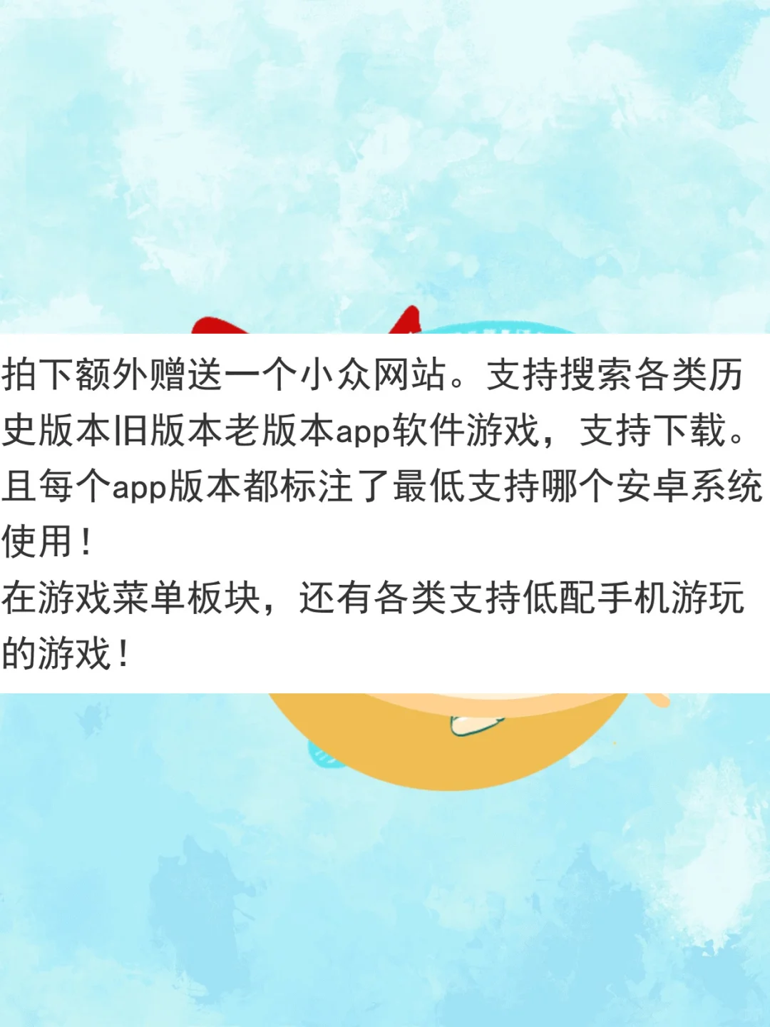 安卓Android4.4老旧系统兼容软件