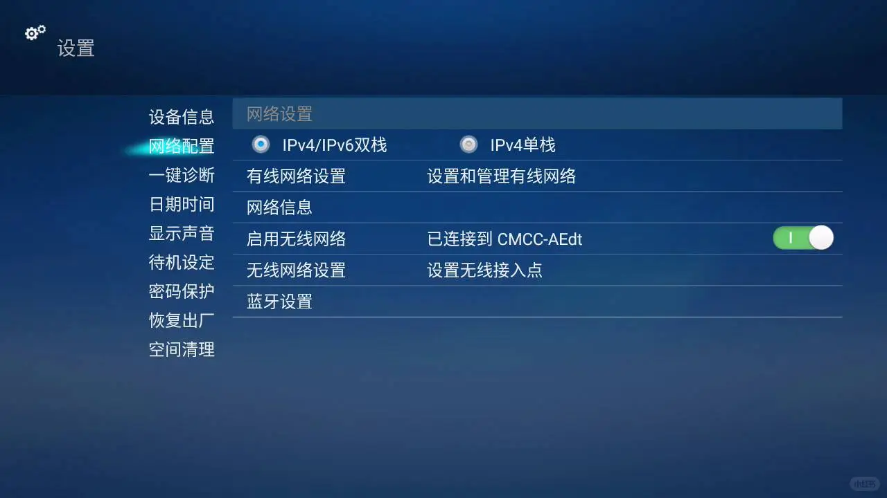 创维E900V21F电视盒子