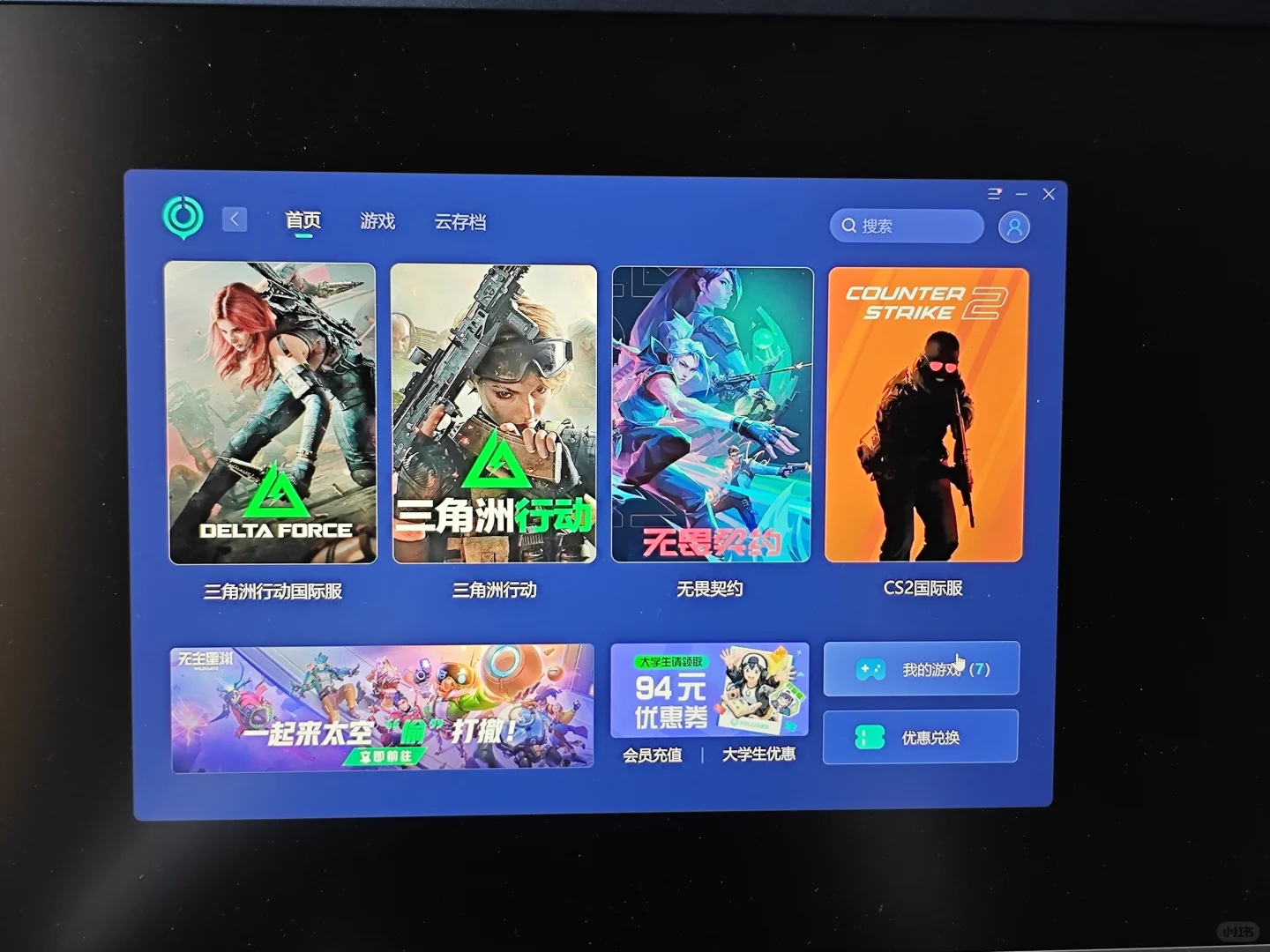 谢谢uu加速器！