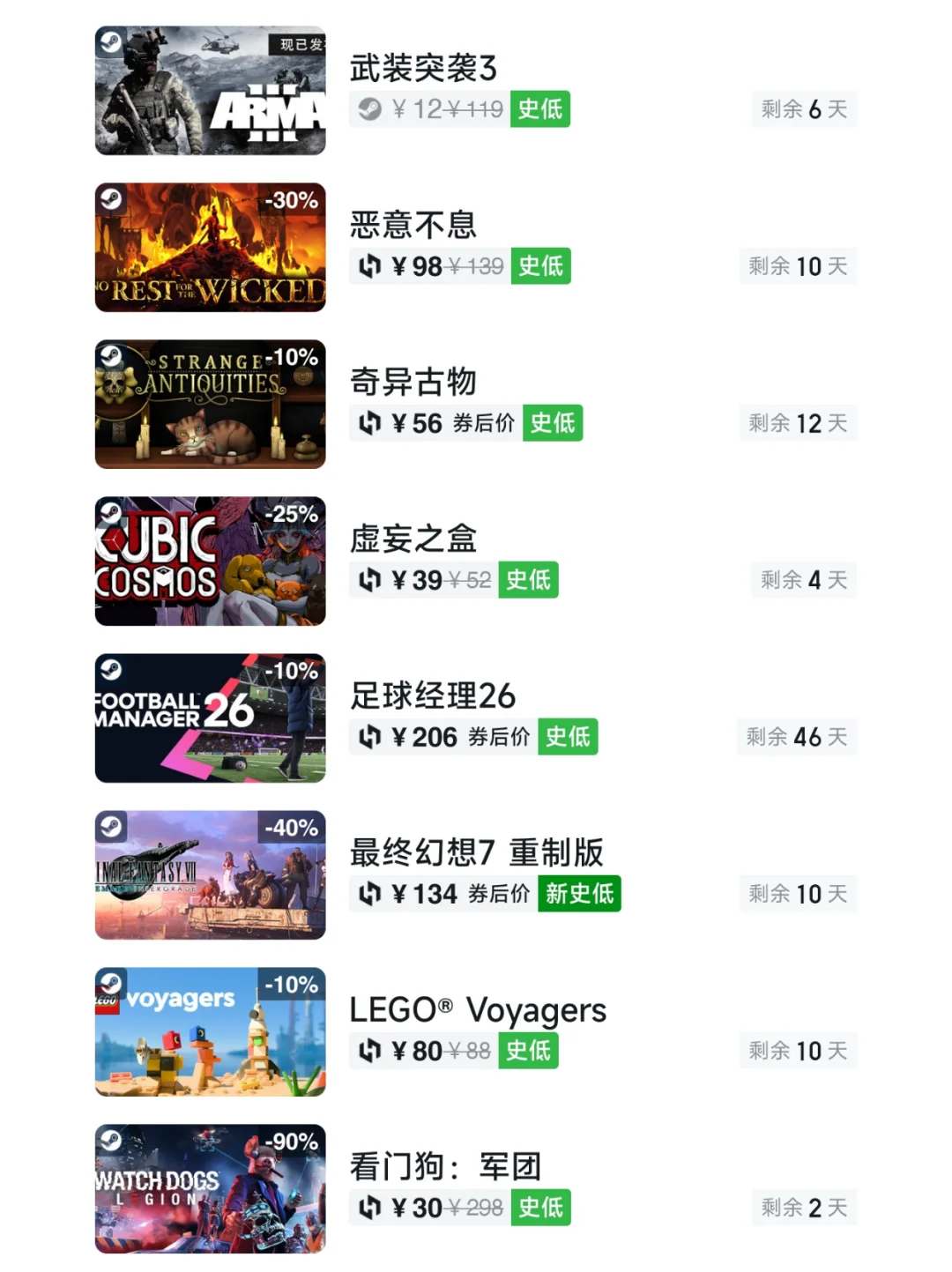 抓紧开机！9月19日Steam游戏史低汇总