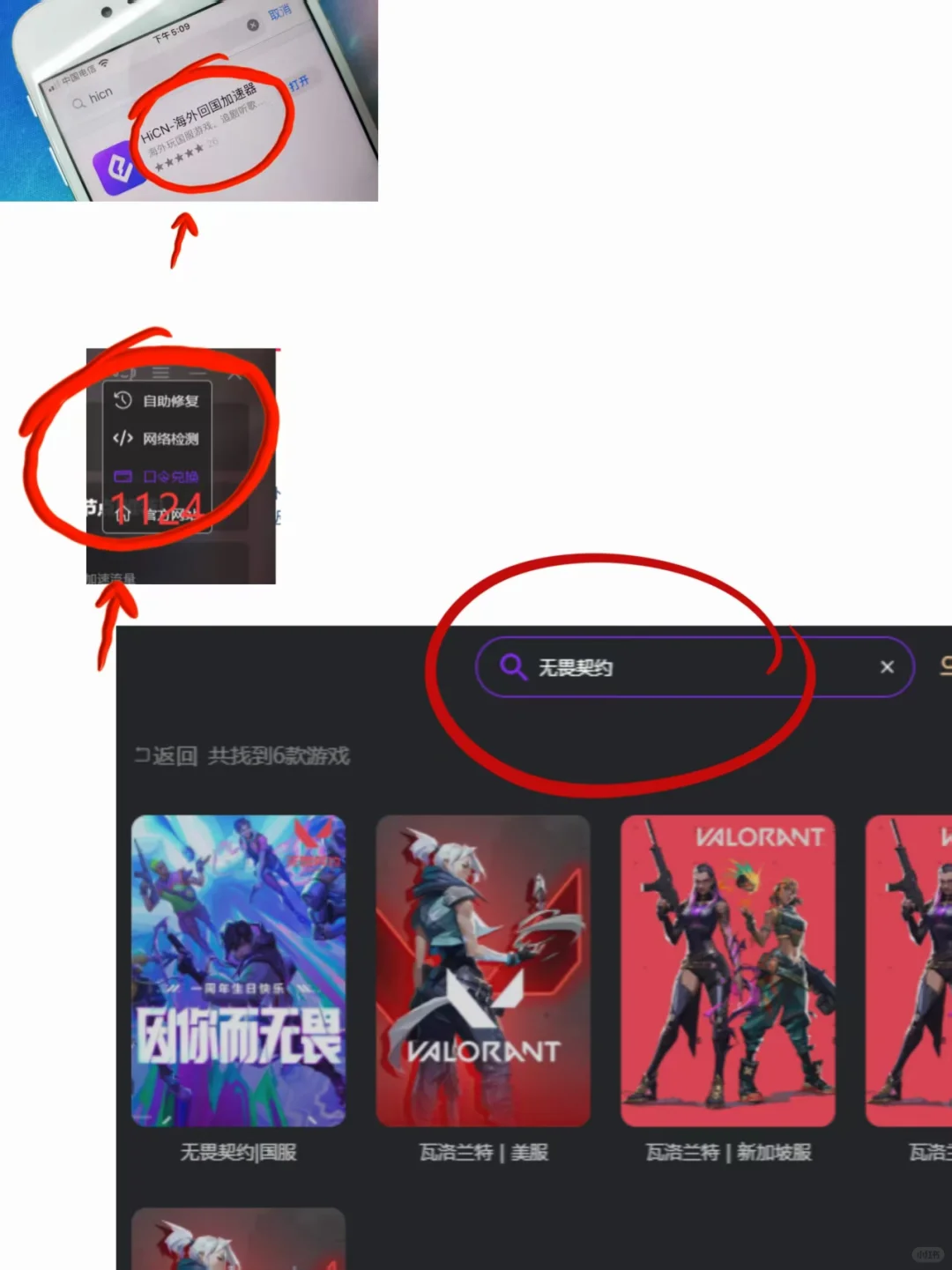海外玩国服游戏延迟高卡顿掉线怎么办