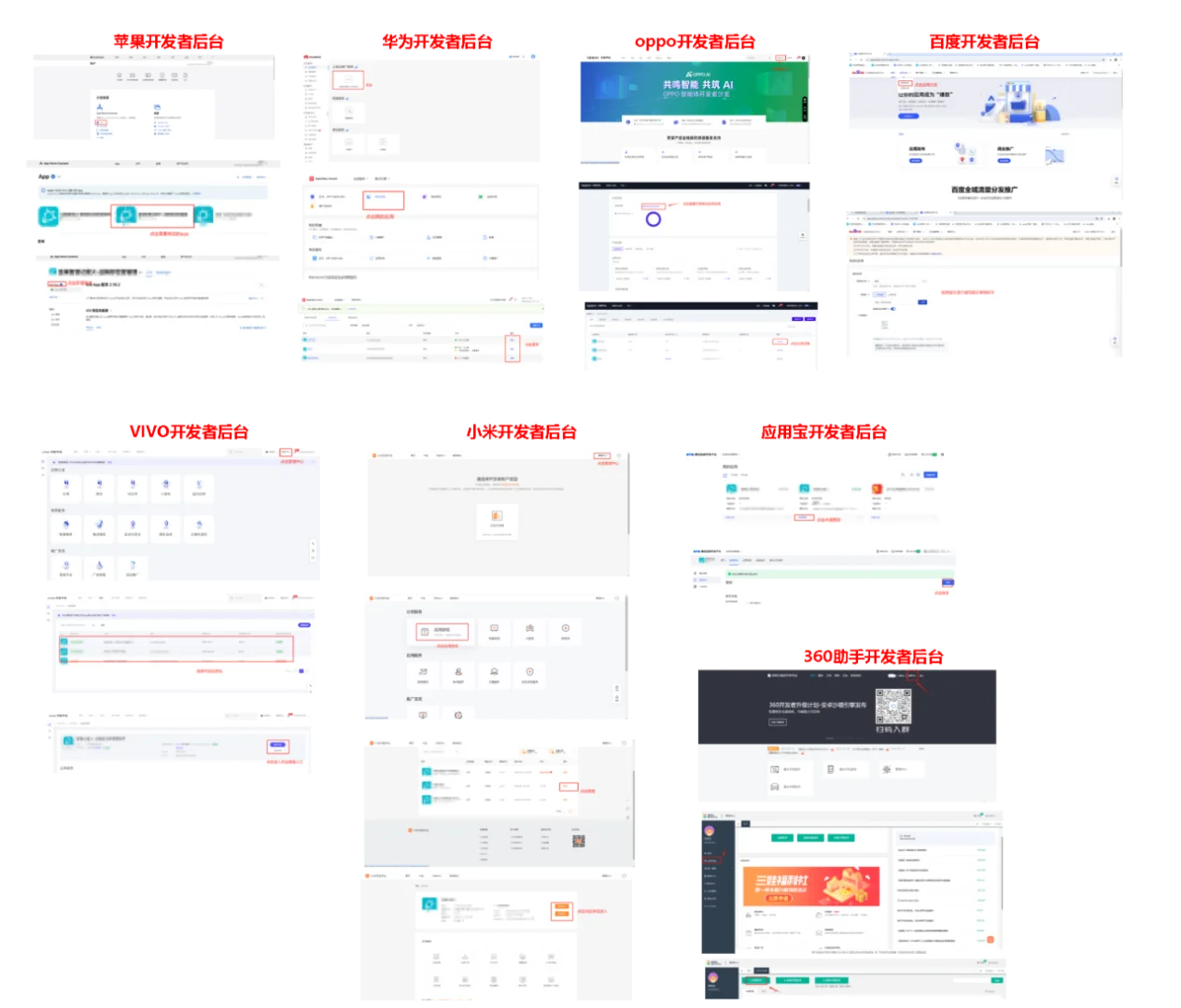 📝新手必看~超详细的app上架指南~📝