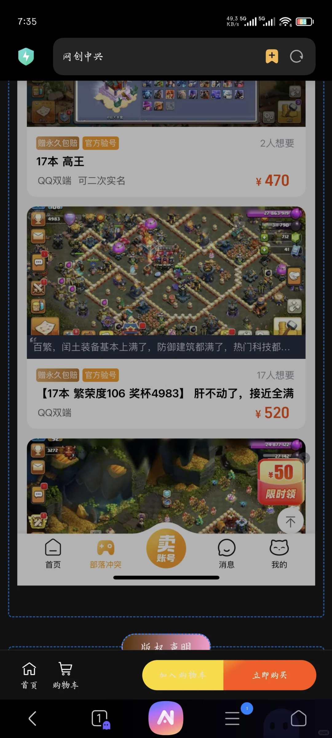 最新自动打号，部落冲突