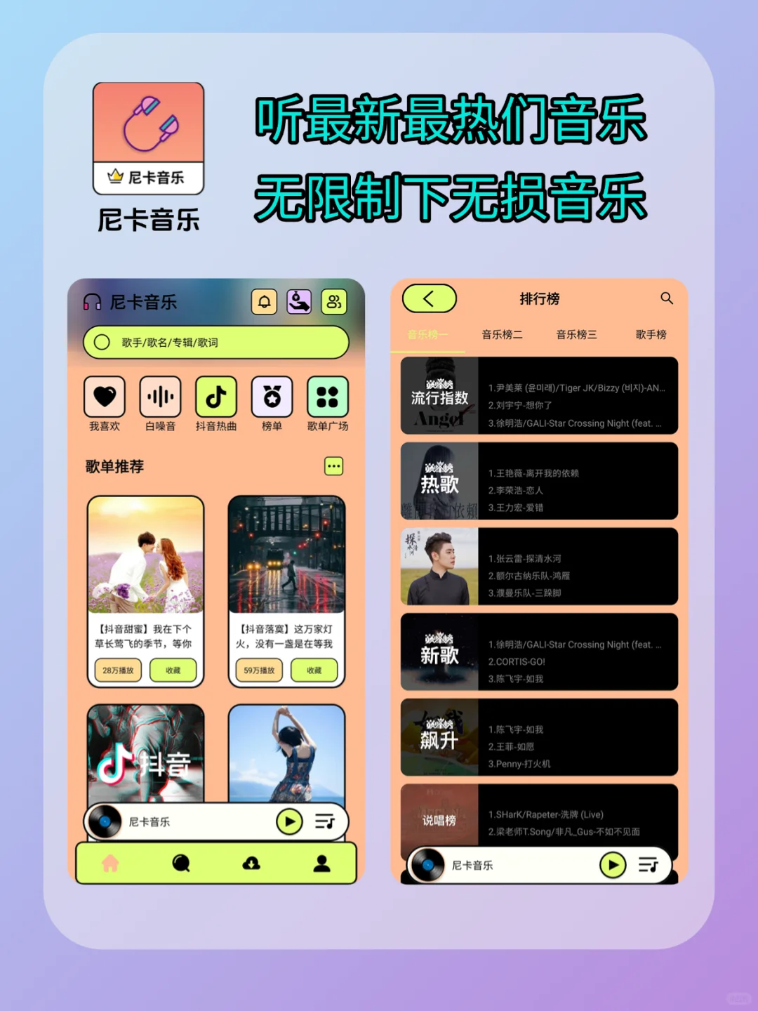 免费好用的音乐软件推荐，拒绝臃肿付费！