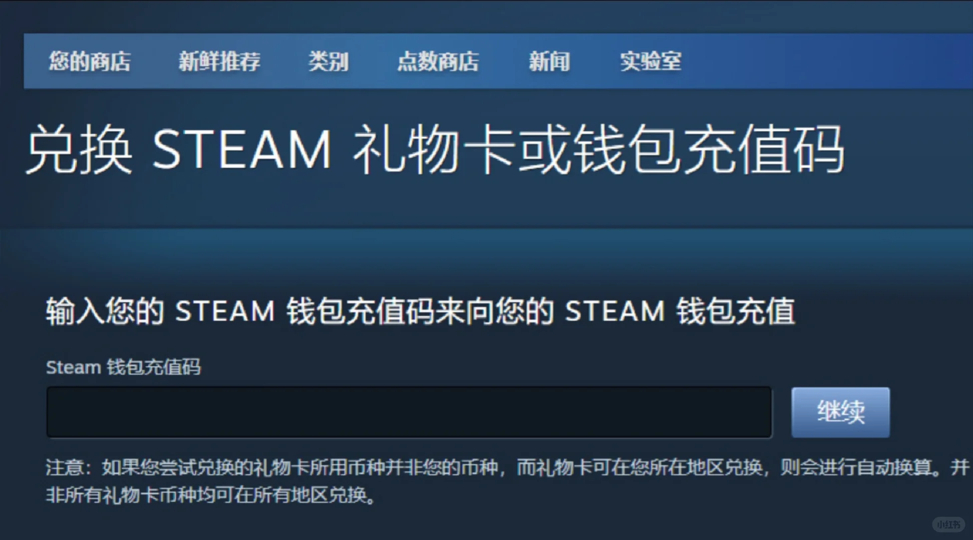 新人必看！Steam游戏购买渠道及常见骗局